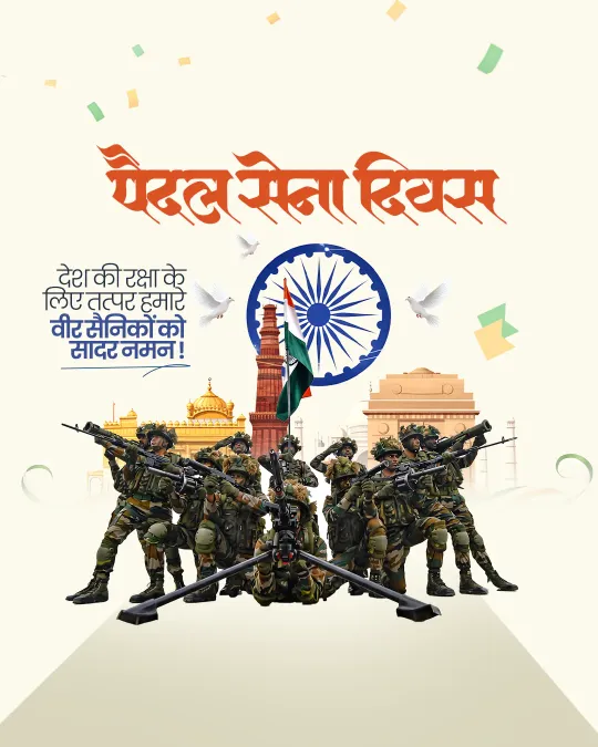Indian Infantry Day