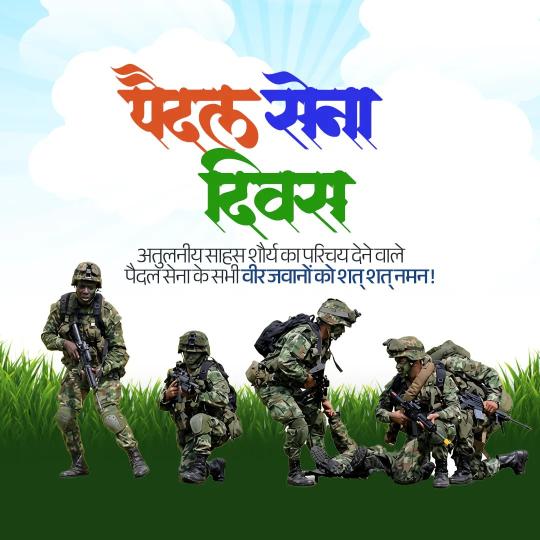 Indian Infantry Day
