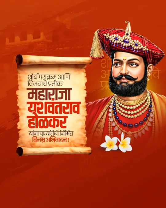 Yashvantrao Holkar