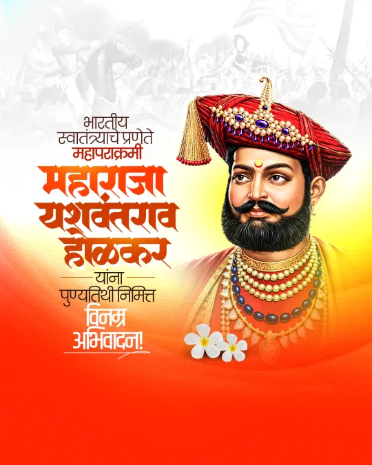 Yashvantrao Holkar