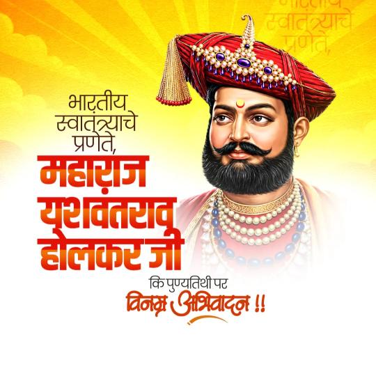 Yashvantrao Holkar