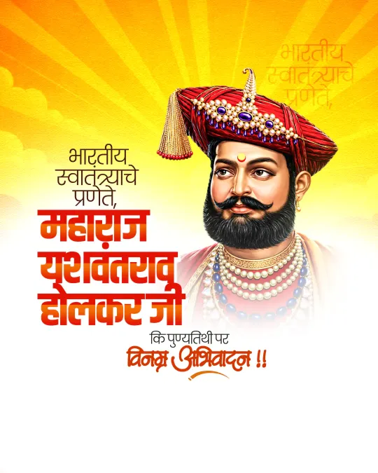 Yashvantrao Holkar