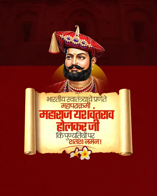 Yashvantrao Holkar