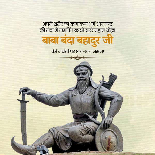 Baba Banda Singh Bahadur Ji Jayanti