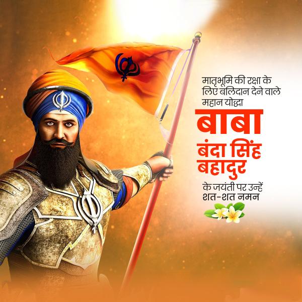 Baba Banda Singh Bahadur Ji Jayanti