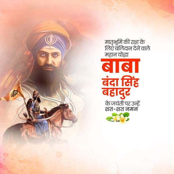 Baba Banda Singh Bahadur Ji Jayanti
