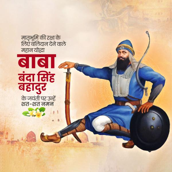 Baba Banda Singh Bahadur Ji Jayanti